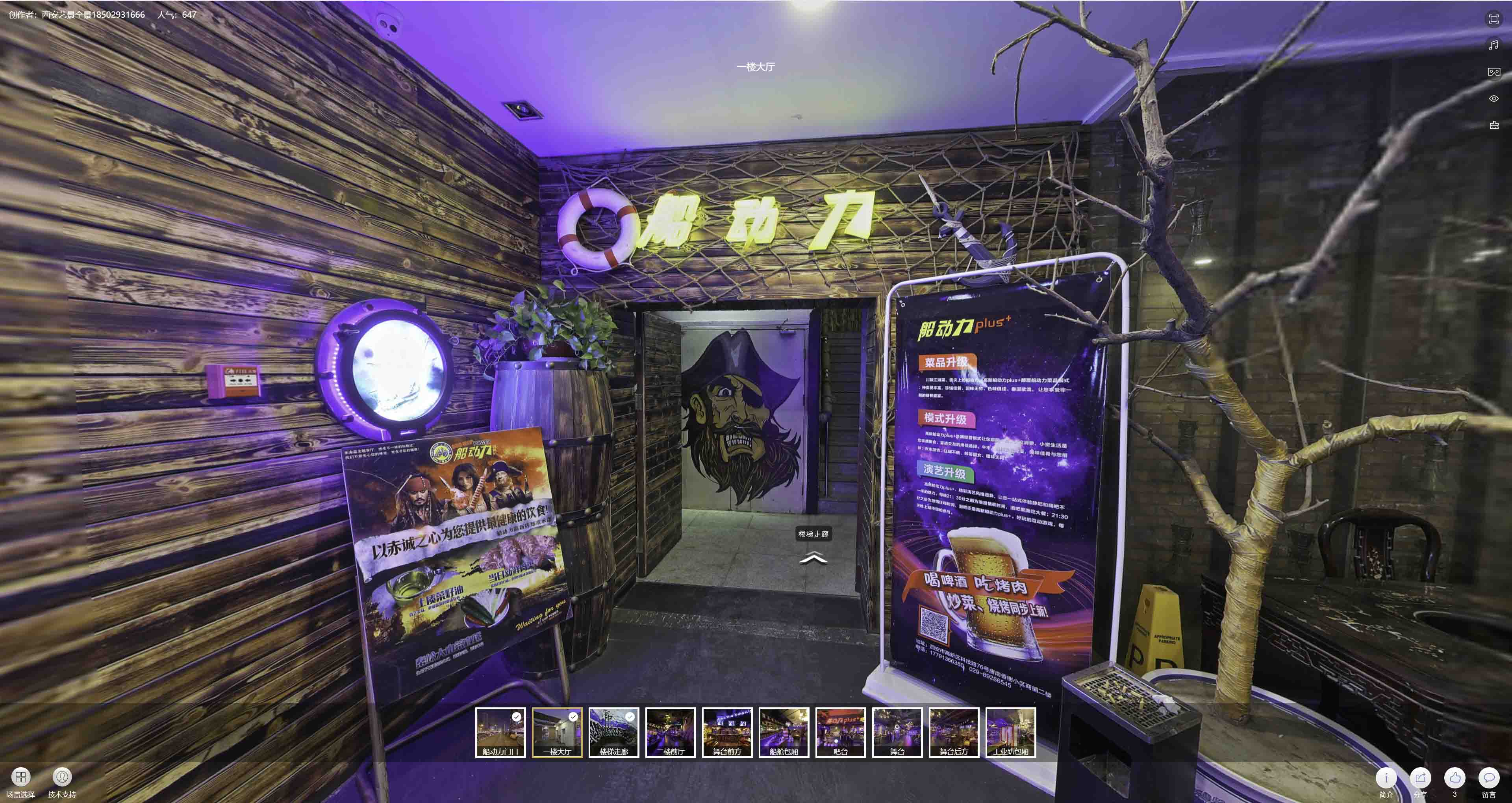 翔安VR全景拍摄与虚拟现实技术：区别、联系及其在各行业的应用前景